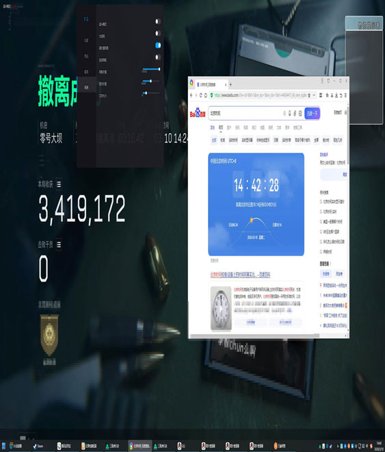 三角洲辅助瞄准手游软件效果